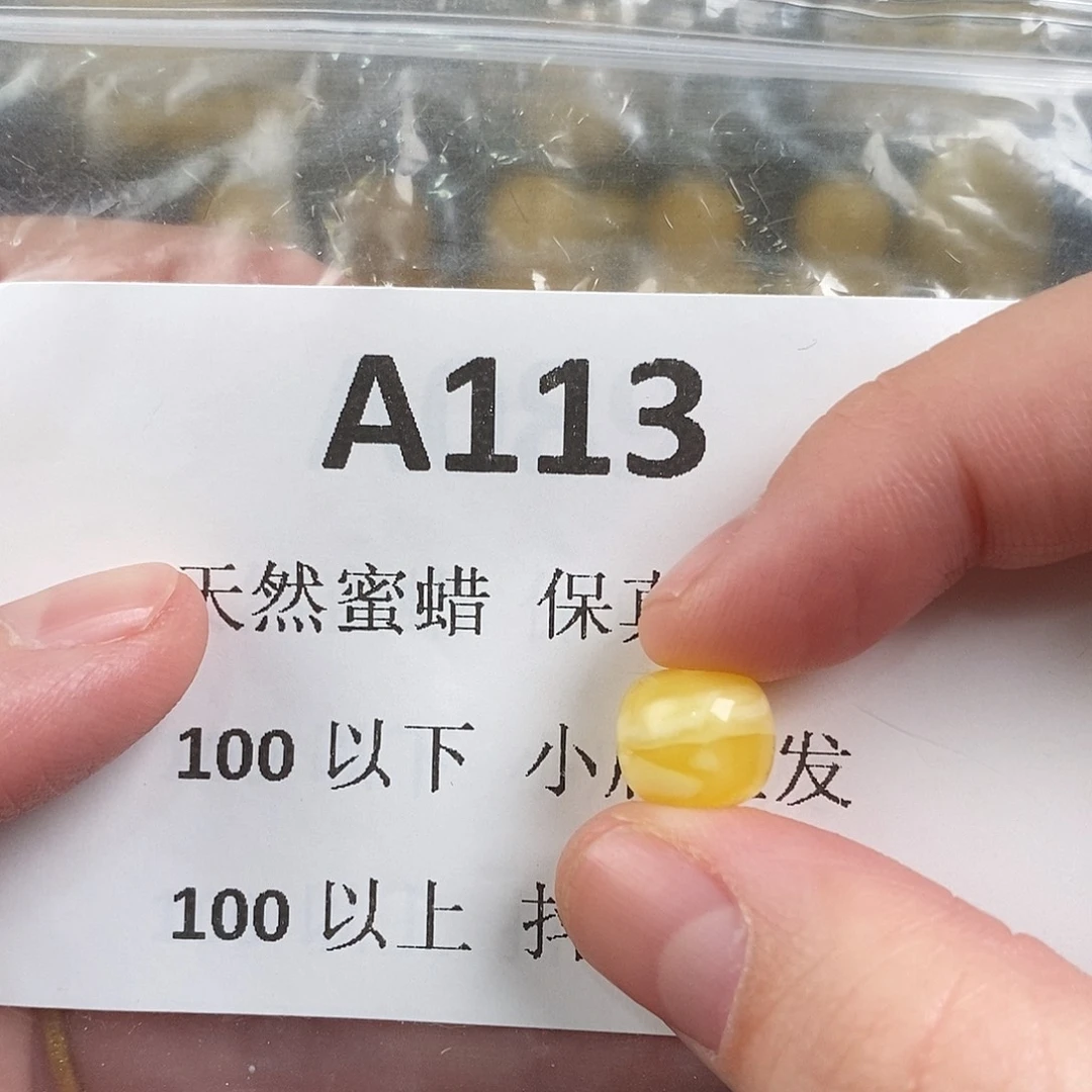蜜蜡珠宝奇石未镶嵌觅****）