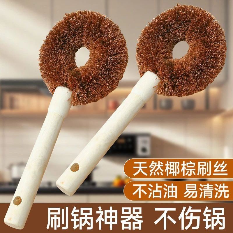 大号天然椰棕洗锅刷 长柄木柄不伤锅不粘油棕毛刷锅擦锅厨房锅刷