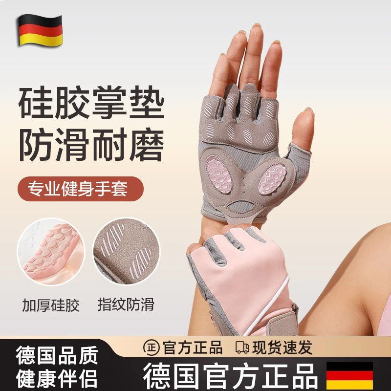 德国新款半指防滑健身手套男女防起茧耐磨运动训练瑜伽骑行用设计