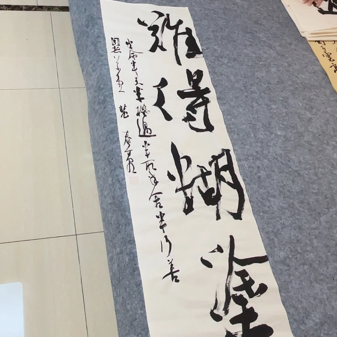 书法中书协会员裴春亮138+34