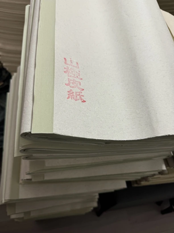 618漏款三亚皮纸