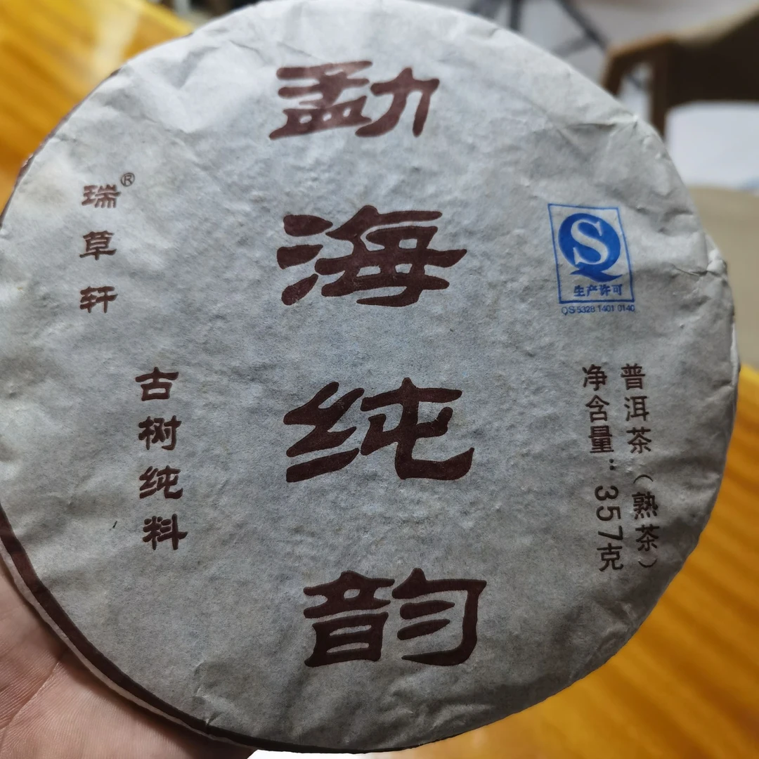 普洱茶2010年勐海醇韵357克熟茶饼