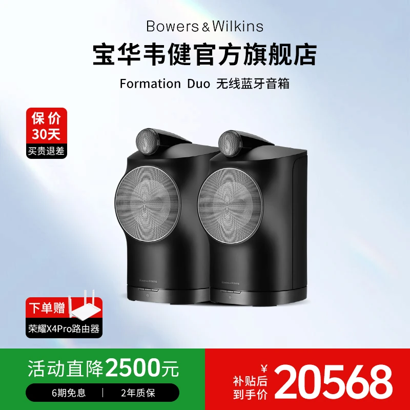 宝华韦健Duo高保真无线蓝牙书架音箱 立体声发烧HIFI家用有源音响