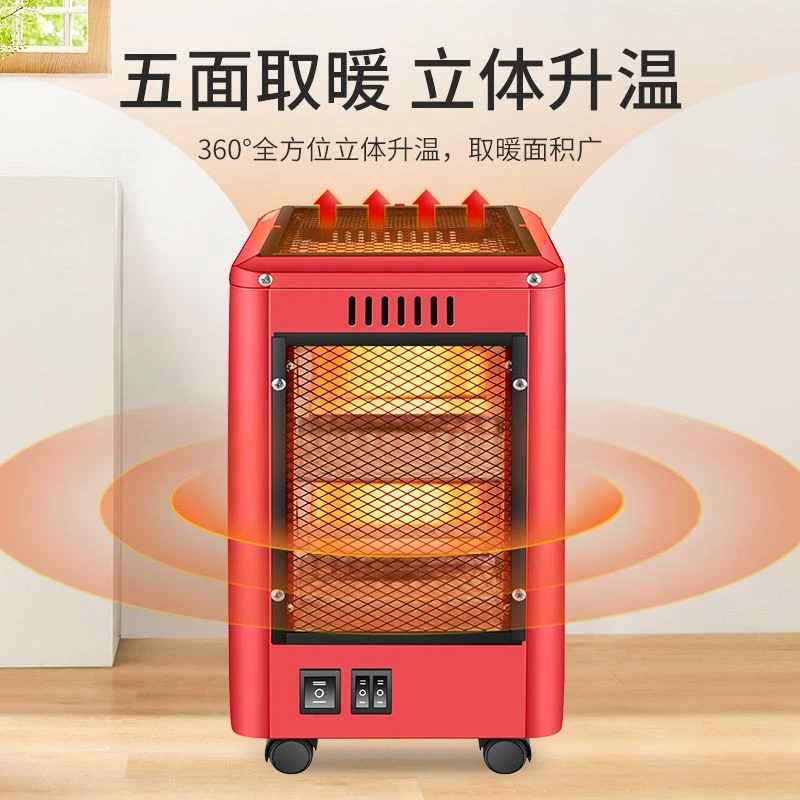 取暖器家用五面石英管烧烤调温暗光速热烤火炉围炉静音电暖气