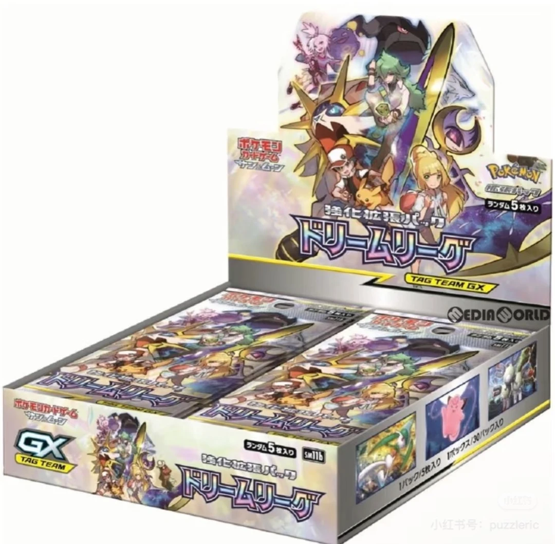 （代拆）日版 PTCG 宝可梦 Pokemon SM11B（原箱原膜原盒）