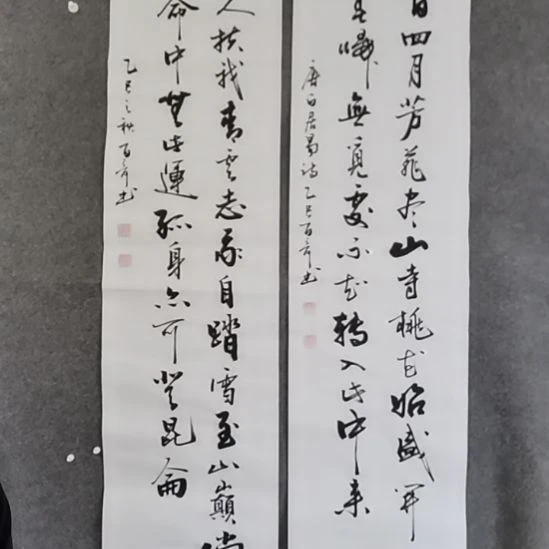 等***来书法书书屋书法作品