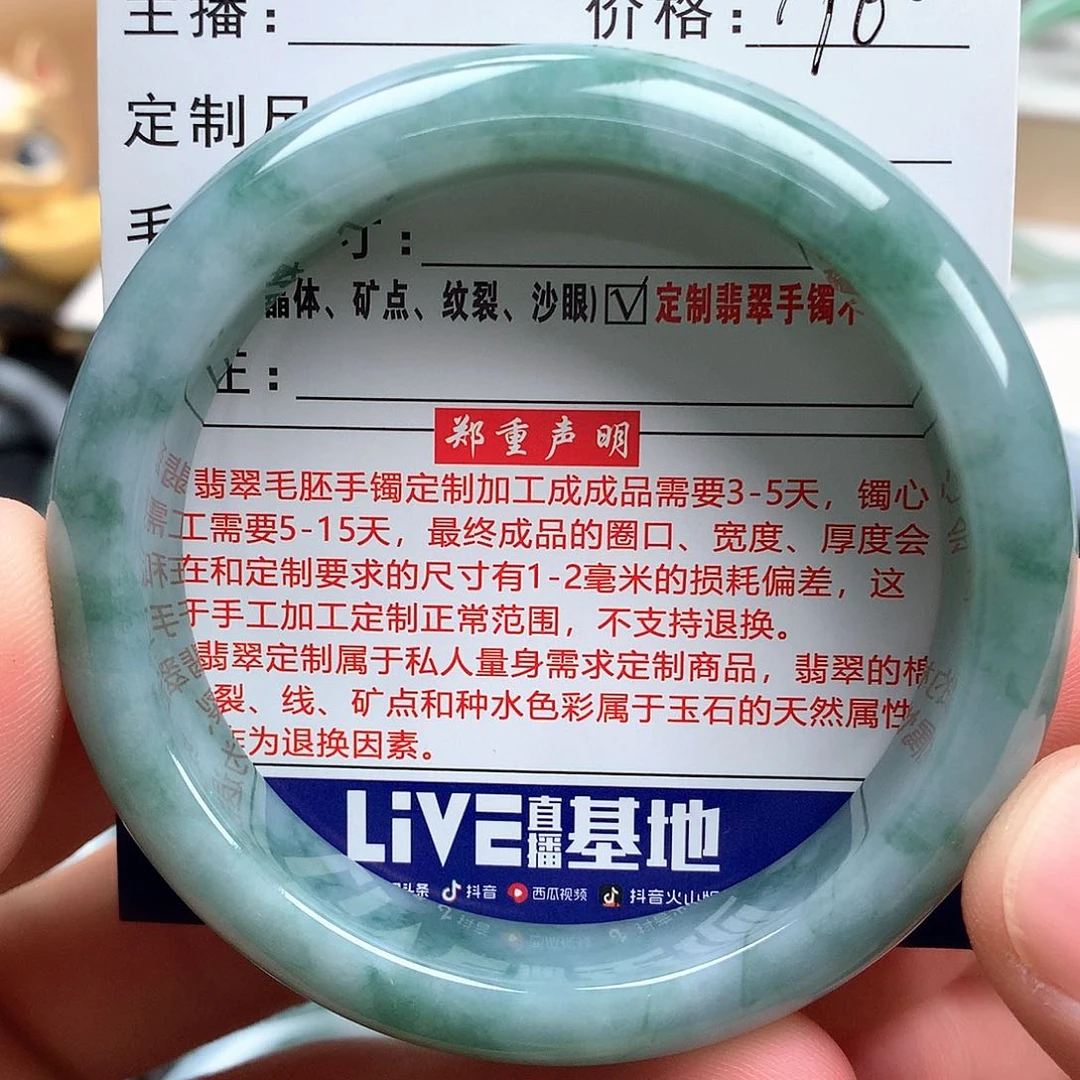 1***6翡翠手镯未镶嵌菠菜绿