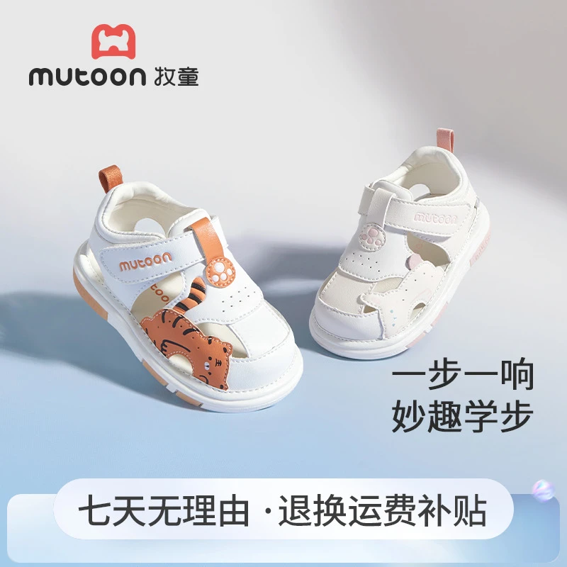 牧童2025夏季宝宝学步鞋新款透气叫叫鞋镂空网面防滑学步机能鞋子