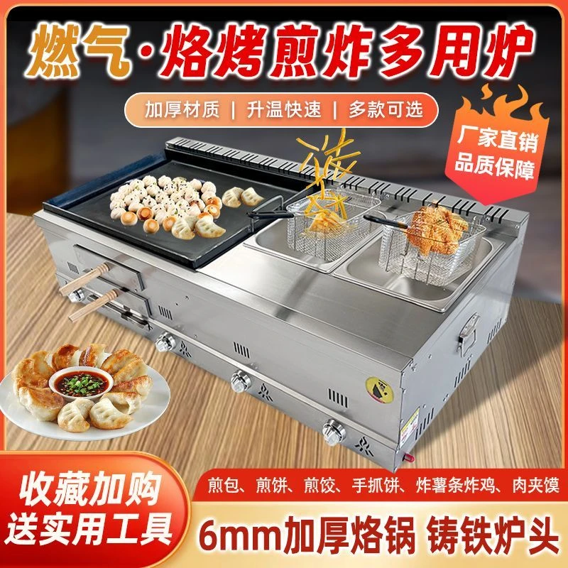 燃气老潼关专用肉夹馍炉子摆摊烧饼烤箱烧烤炉火烧炉油炸锅一体机