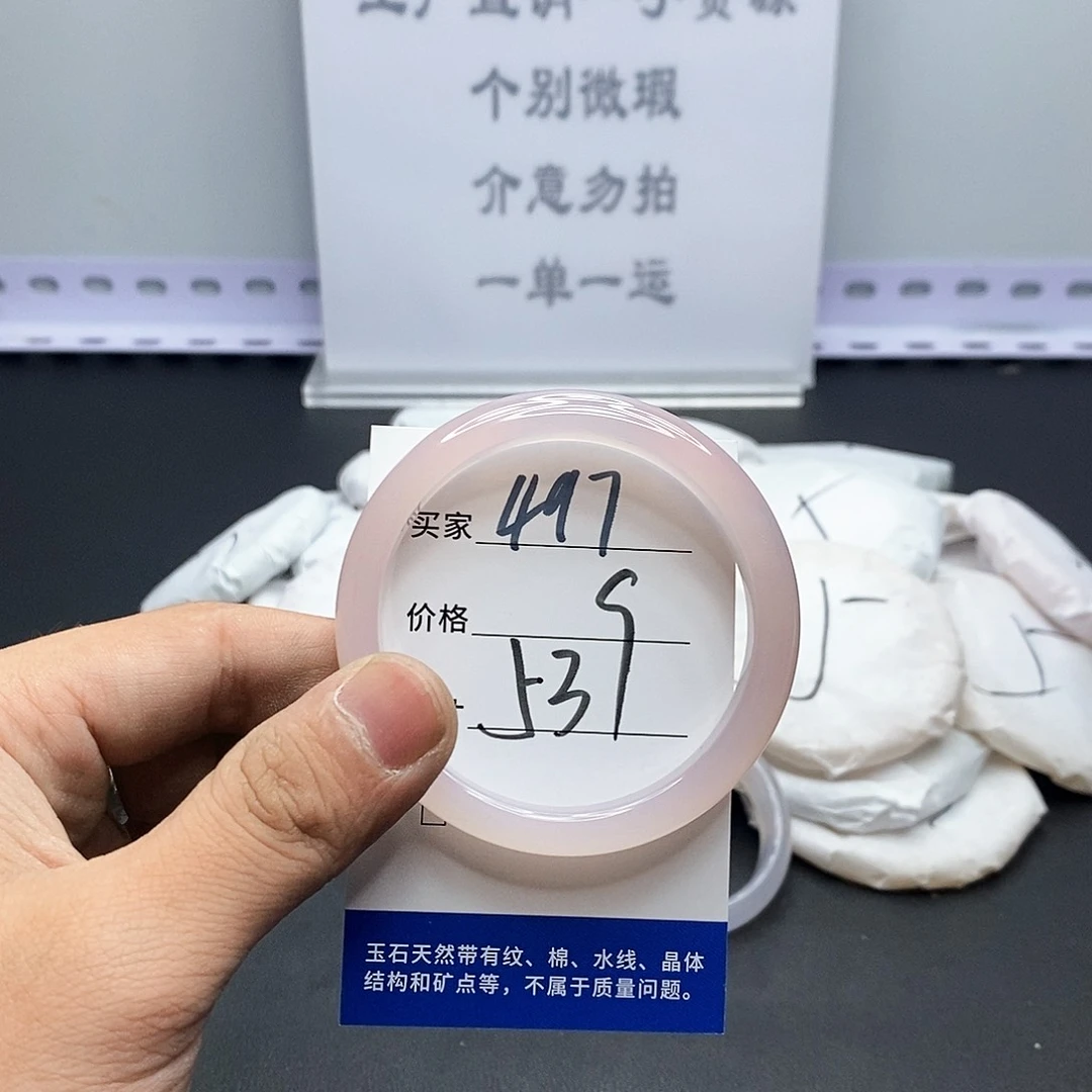 玛瑙/玉髓手镯未镶嵌497