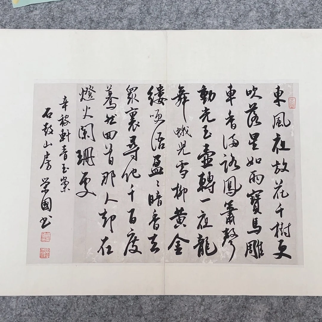 书法国展书家杨荣国45+34