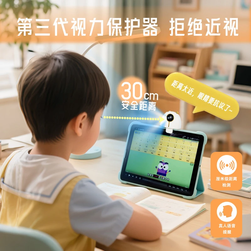 学生用眼提醒器坐姿矫正视力保护器预防近视红外智能感应