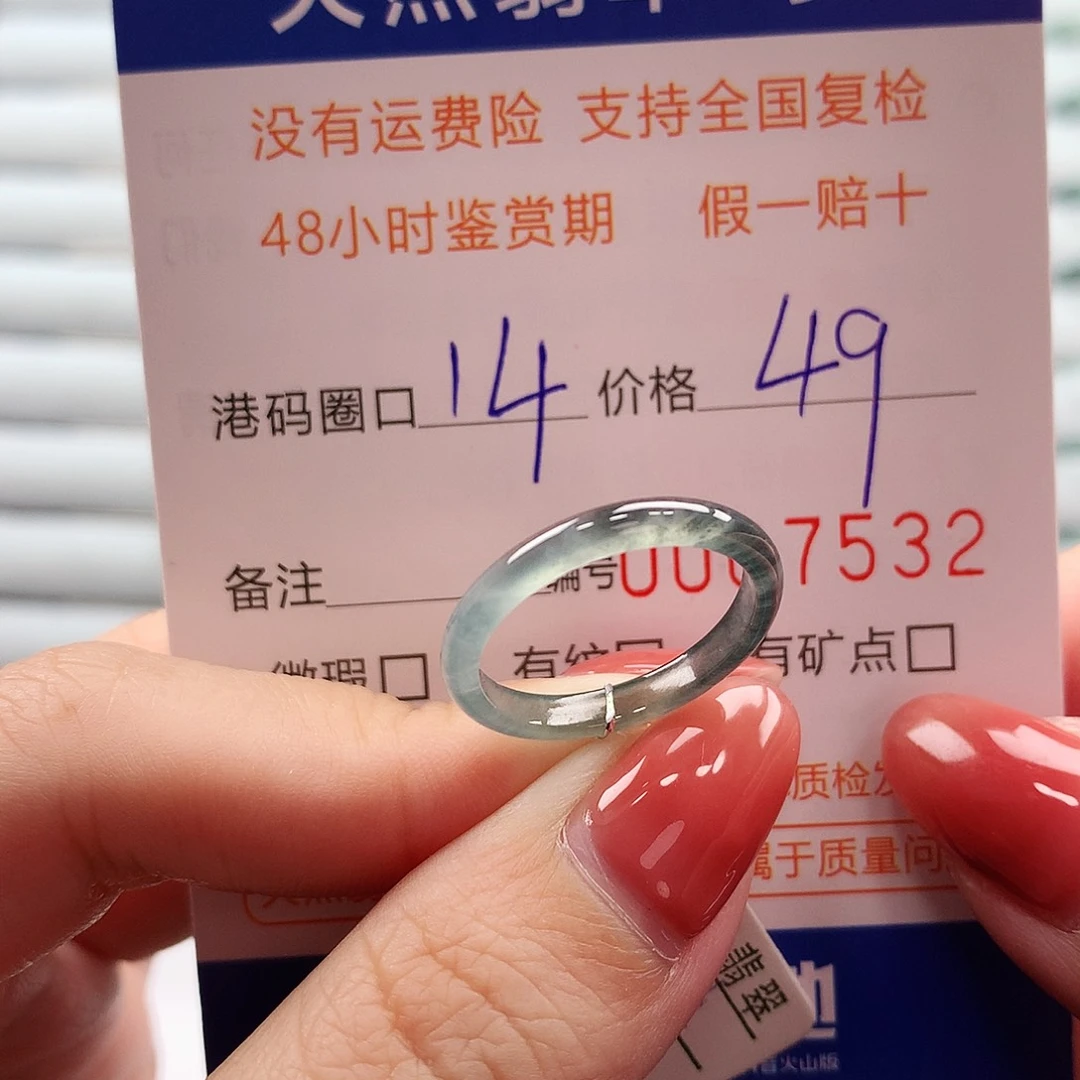 翡翠未镶嵌戒指翡翠