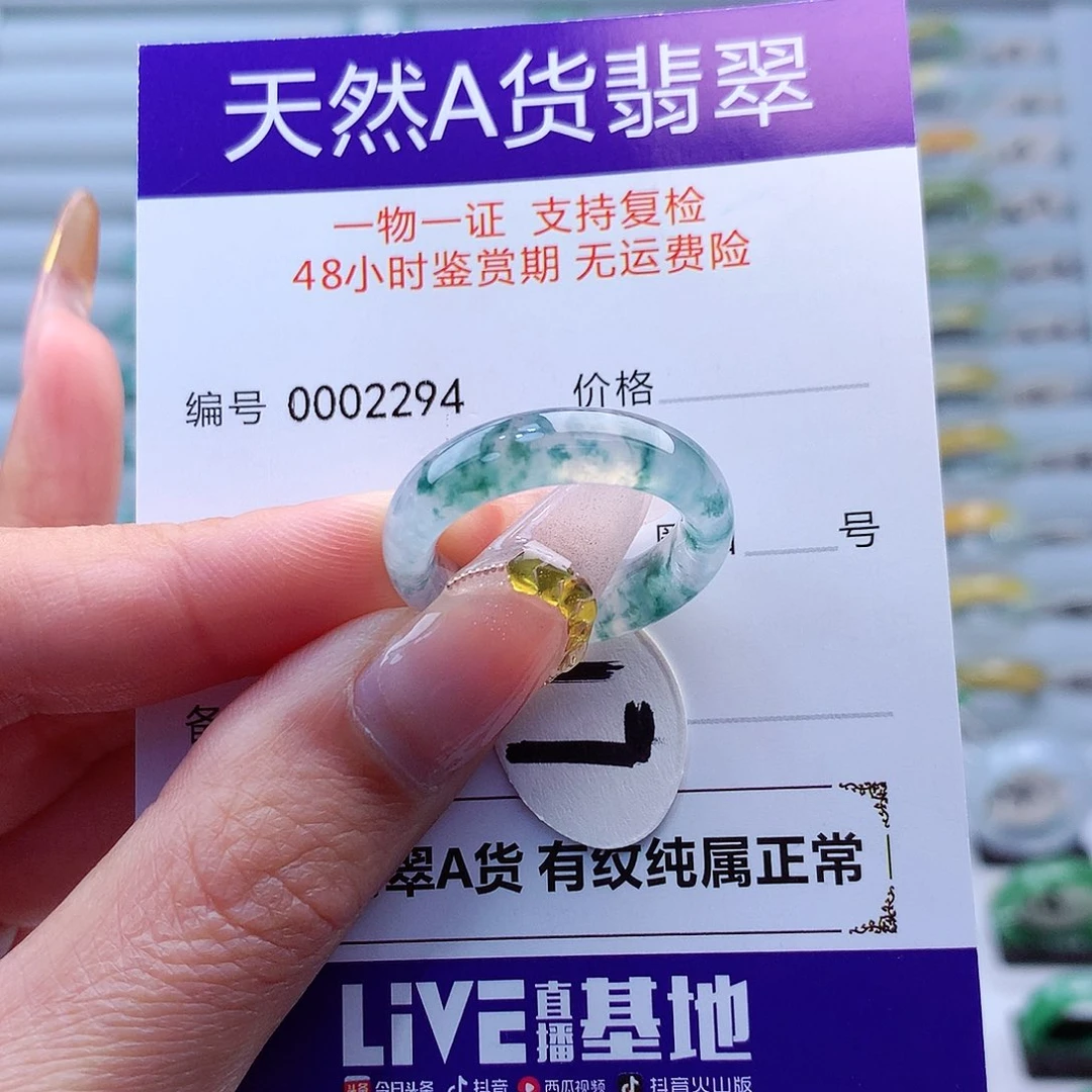 翡翠戒指未镶嵌豆*缅甸