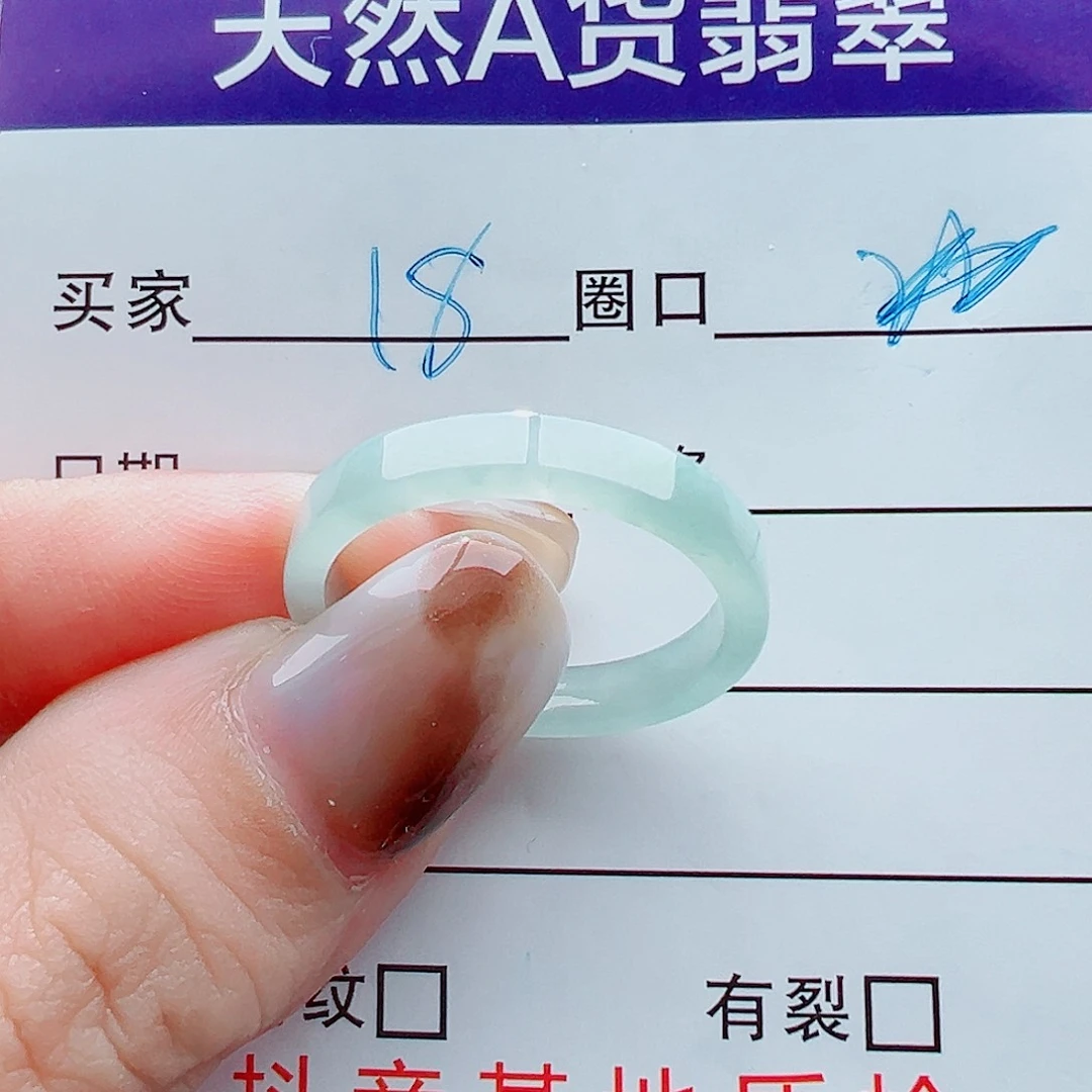 未镶嵌戒指翡翠戒圈