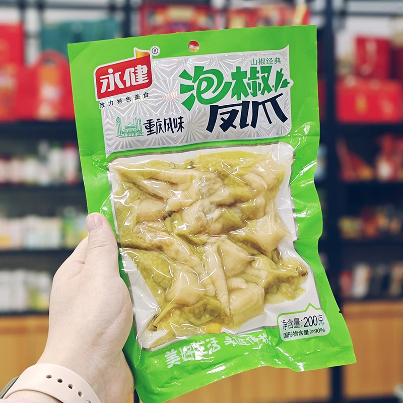 【阿杰自营】直播】6月26之后到期】永健山椒泡凤爪鸡肉零食200g