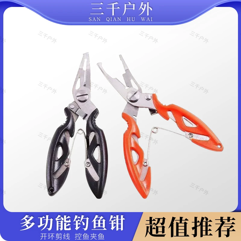 多功能控鱼器 路亚钳 子便携钓鱼装备强力取鱼器鱼嘴钳垂钓控鱼