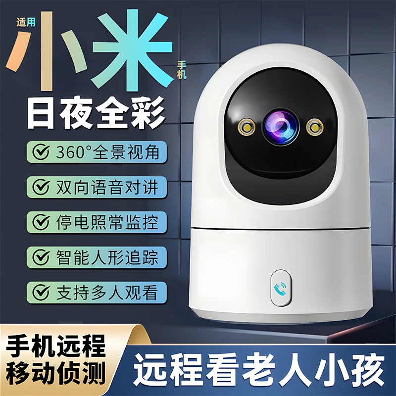 2025新款监控摄像头商用家用远程手机室内门口无线智能高清监控器