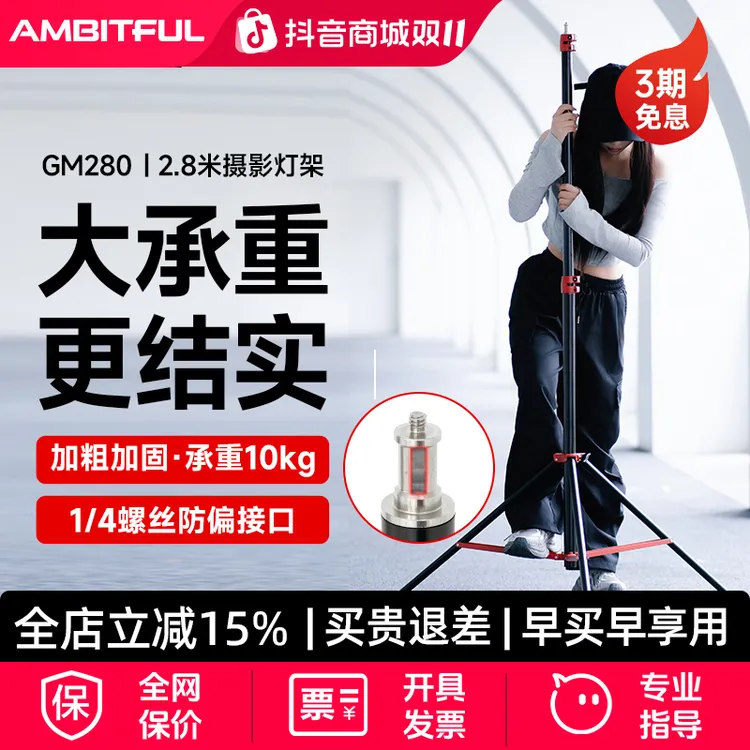 Ambitful志捷GM280铝合金三脚架2.8米重型便携摄影直播气压灯架