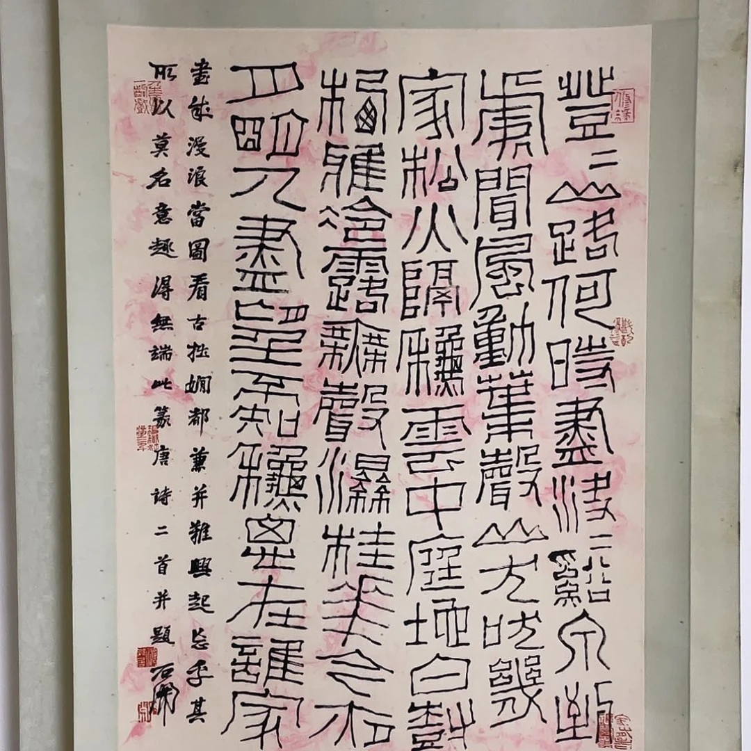 书法书法作品纸本