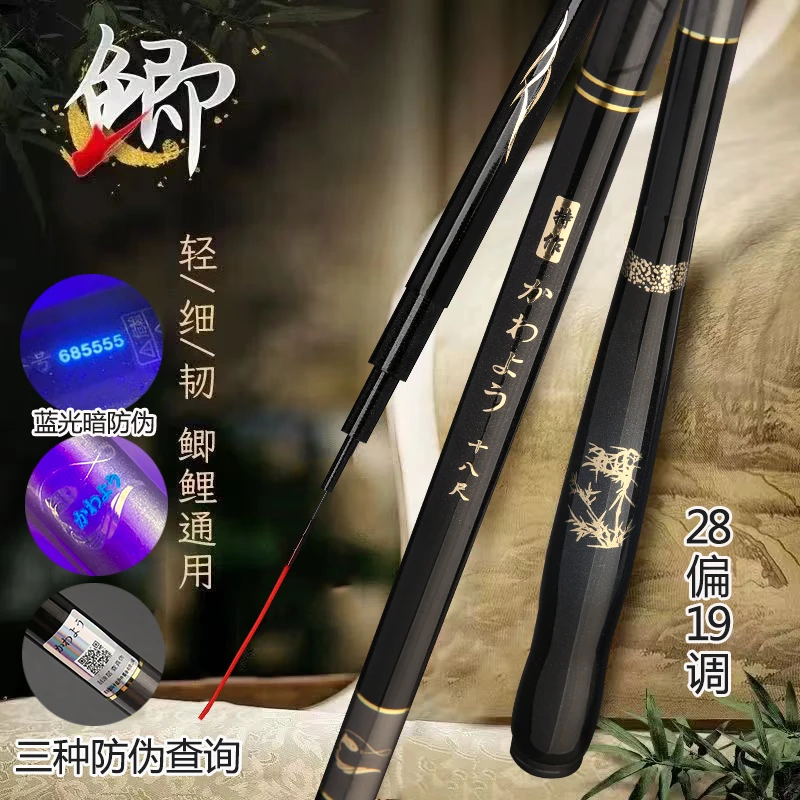 2025新品pro+t1100高碳里外逆丝超细鲫鱼鲤鱼竿超轻超硬28偏19