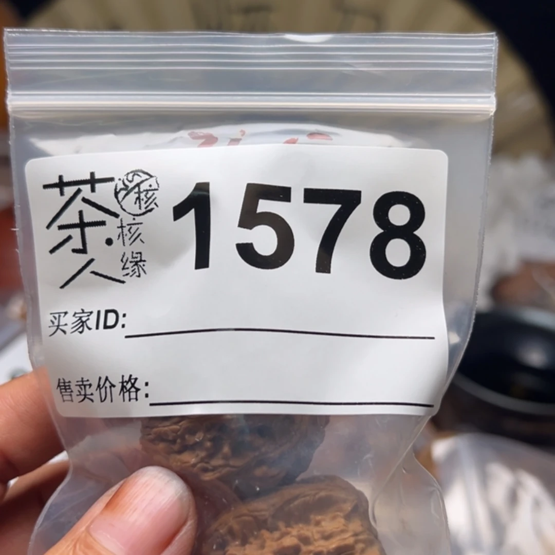 把件文玩核桃今天