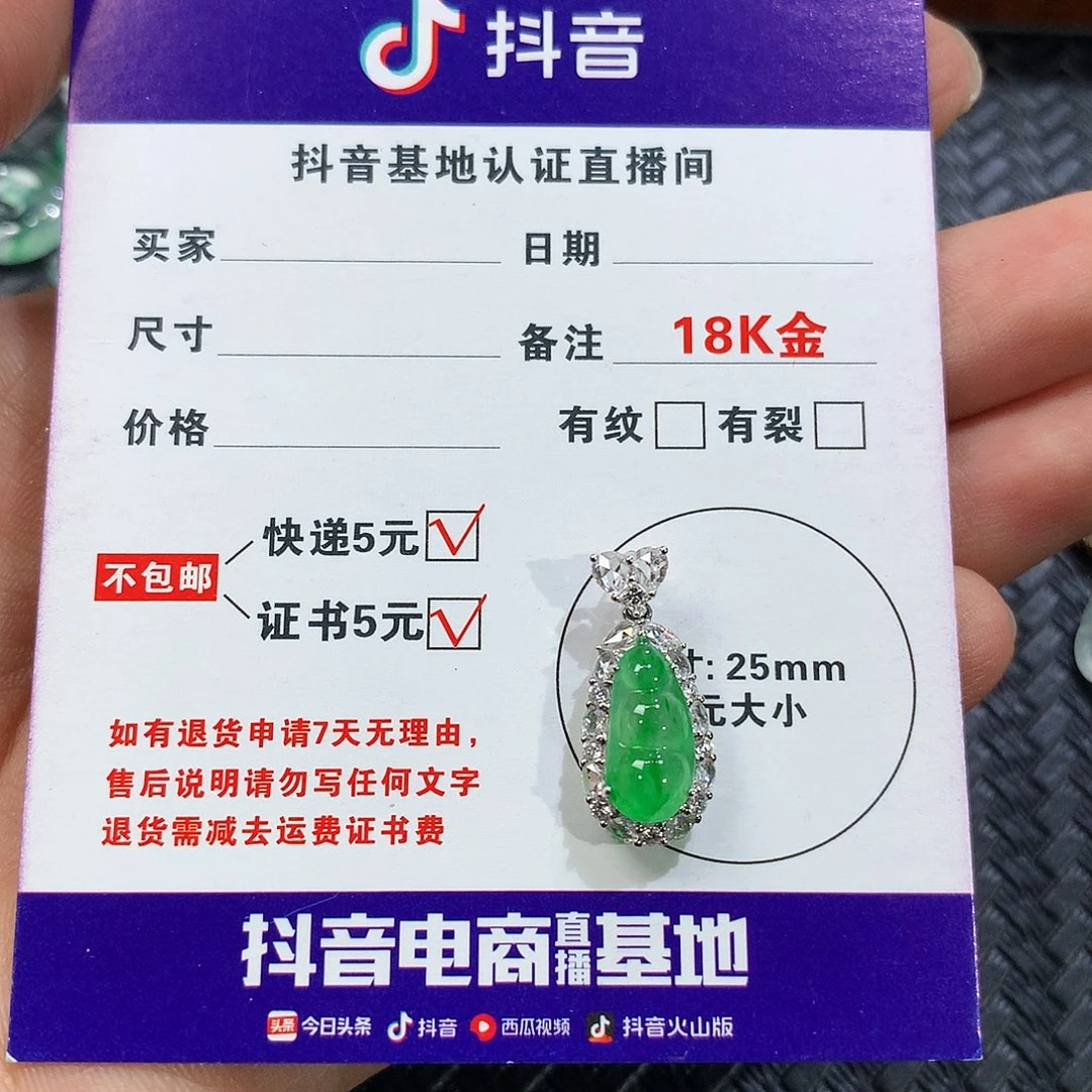 状***女翡翠18K金镶嵌挂件福豆