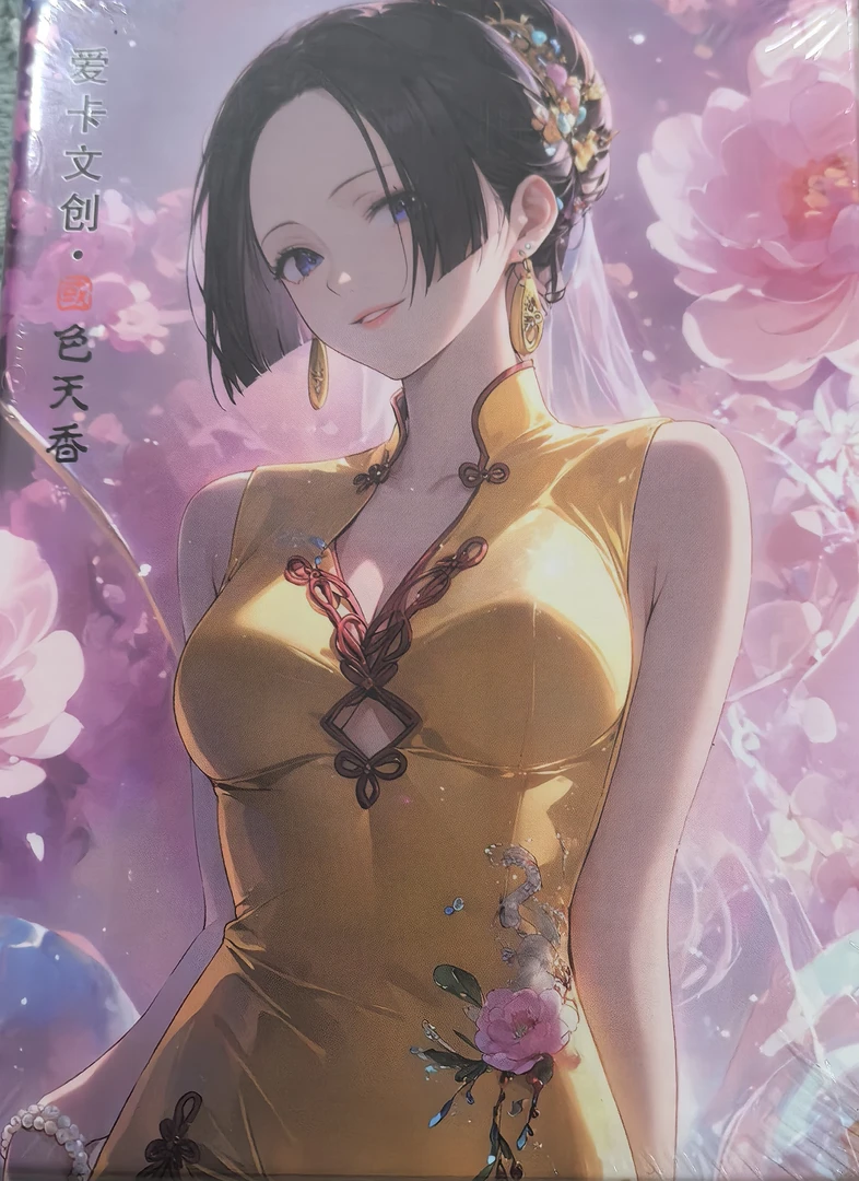 爱卡文创海贼王第一弹国色天香天香收藏集卡收藏卡牌