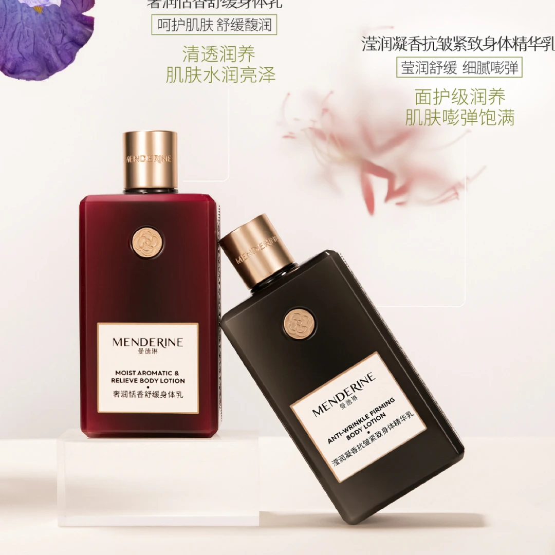 【曼德琳身体乳福利】奢润恬香美白身体乳滋润保湿香氛清新持久留香