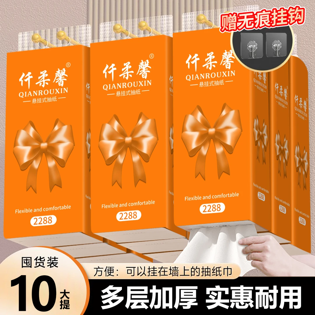 【整箱22880张】10提纸巾大抽纸家用实惠装【送2个挂钩】加厚悬挂纸巾