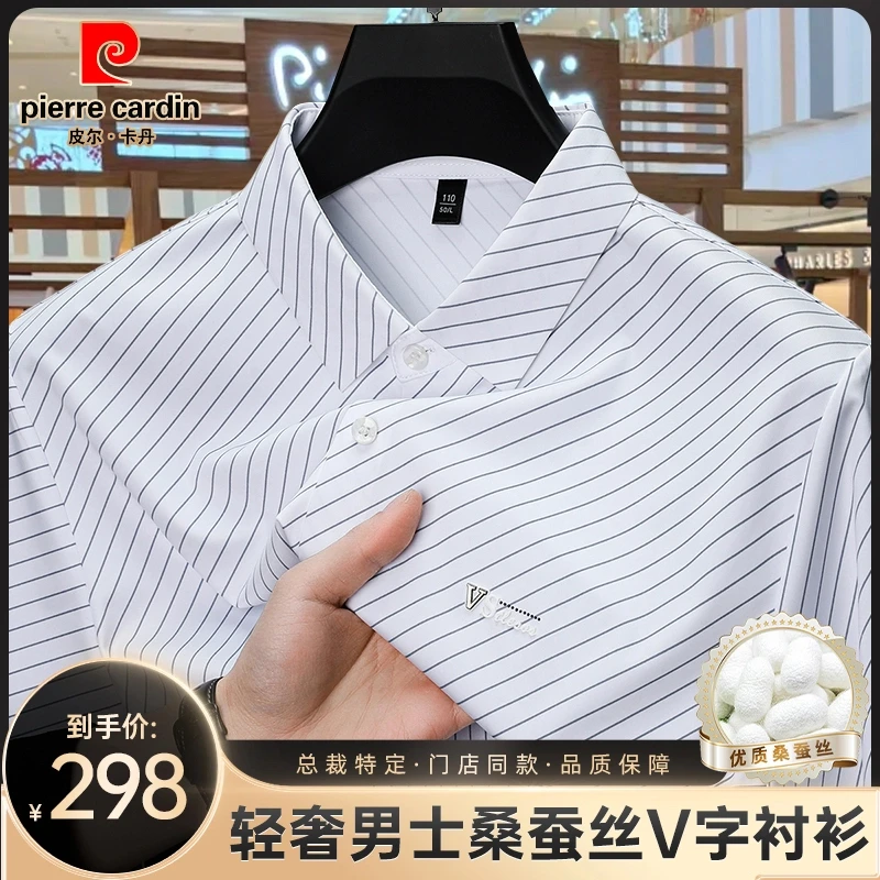 【皮尔卡丹·天然桑蚕丝】夏季轻奢高档男士商务休闲翻领短袖衬衫T恤