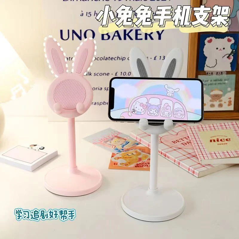 卡通可爱小兔子桌面手机支架平板通用可调节伸缩升降学生懒人支架