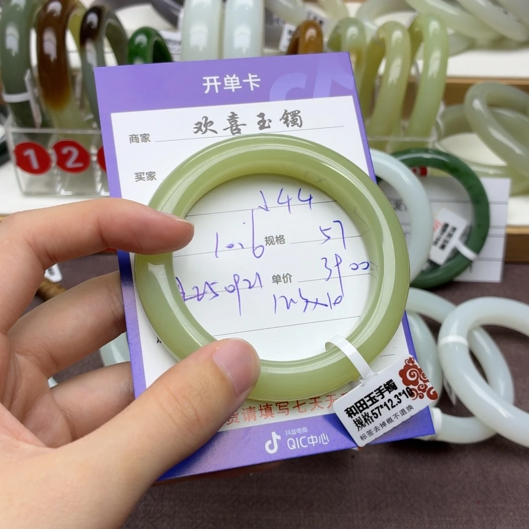 小***千和田玉未镶嵌手镯