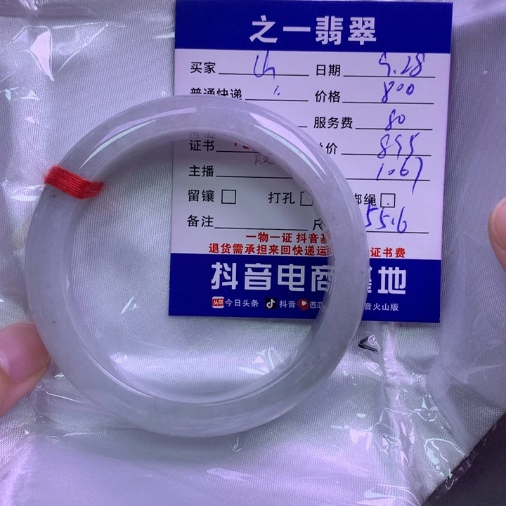 颈饰未镶嵌翡翠C****✨