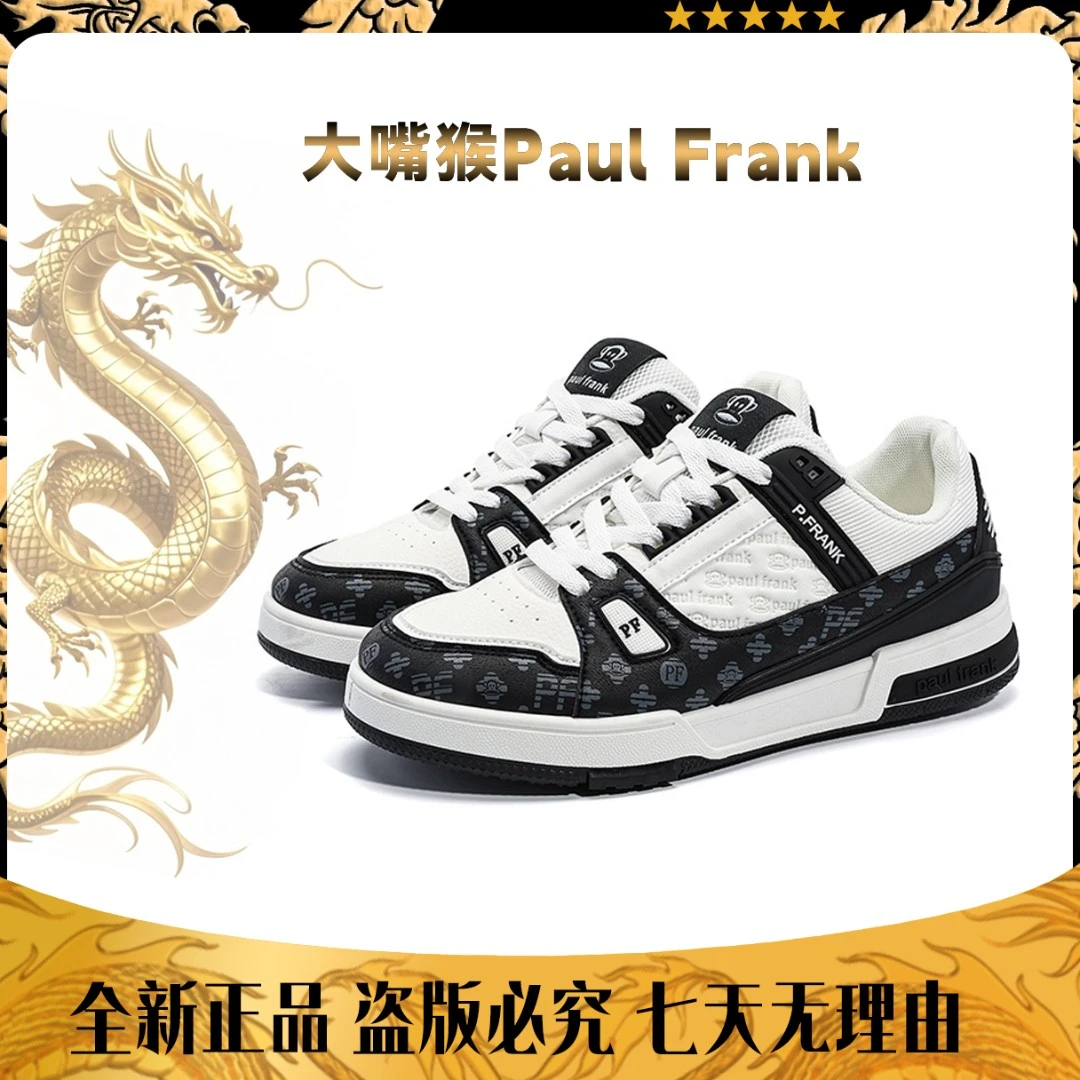 paul frank大嘴猴防伪轻奢经典轻便时尚板鞋透气百搭潮鞋