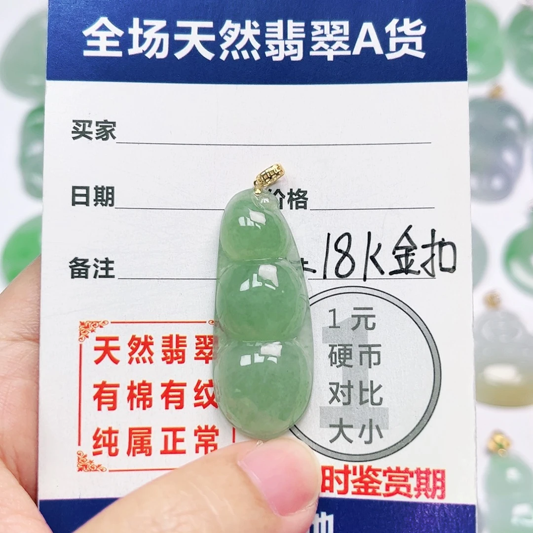 18K金镶嵌挂件翡翠