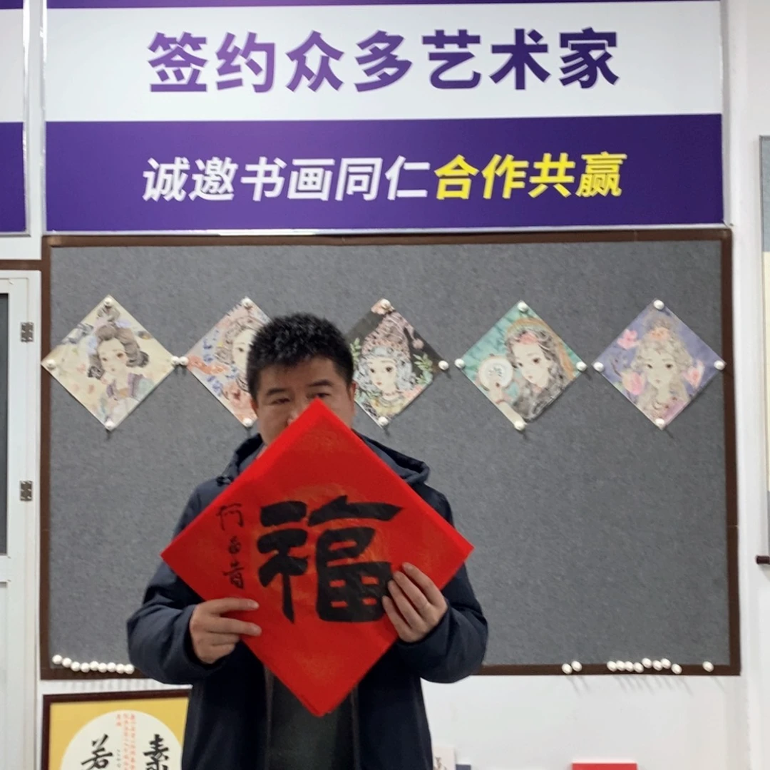 书法何老师书法作品