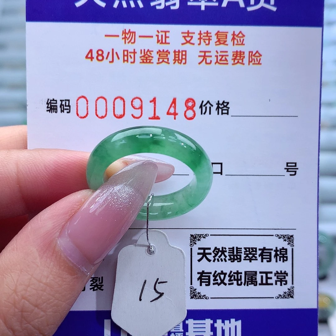 翡翠戒指未镶嵌天然