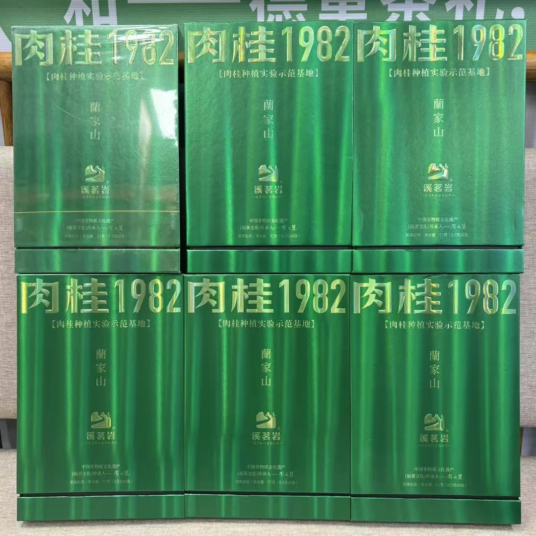 【亚男粉丝专属】6盒肉桂1982