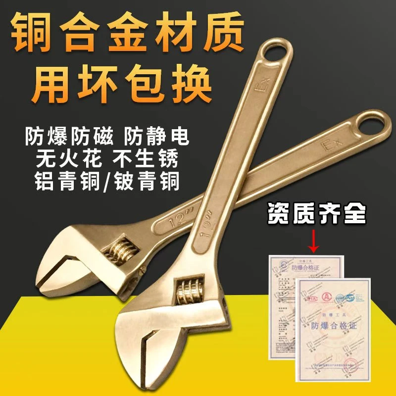 防爆工具防爆活扳手铜制活动活络扳手铝青铜铜扳子4-24寸活口扳手