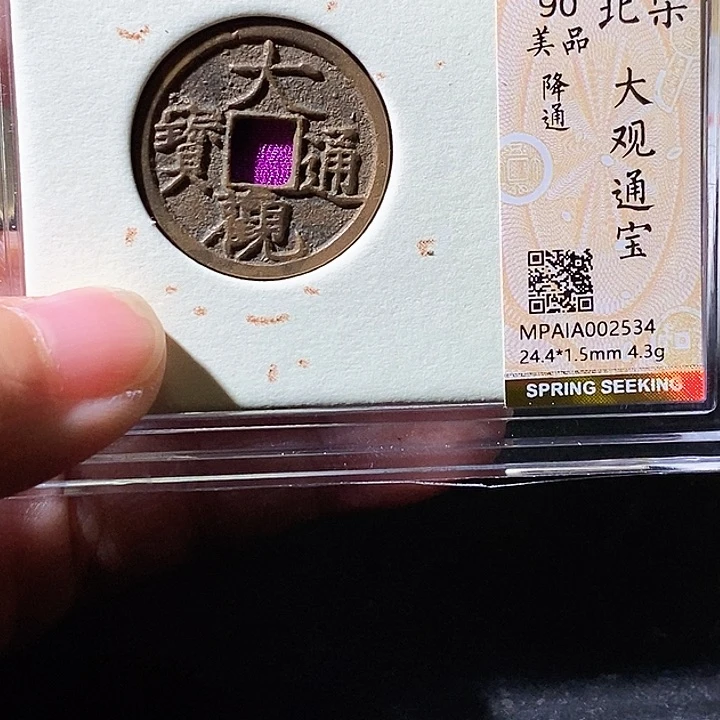 铜大观。华夏天玺总店534