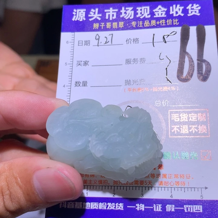 八***狗定制翡翠未镶嵌11