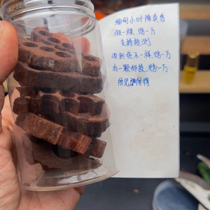 木降真香缅甸东枝碎料100克一瓶