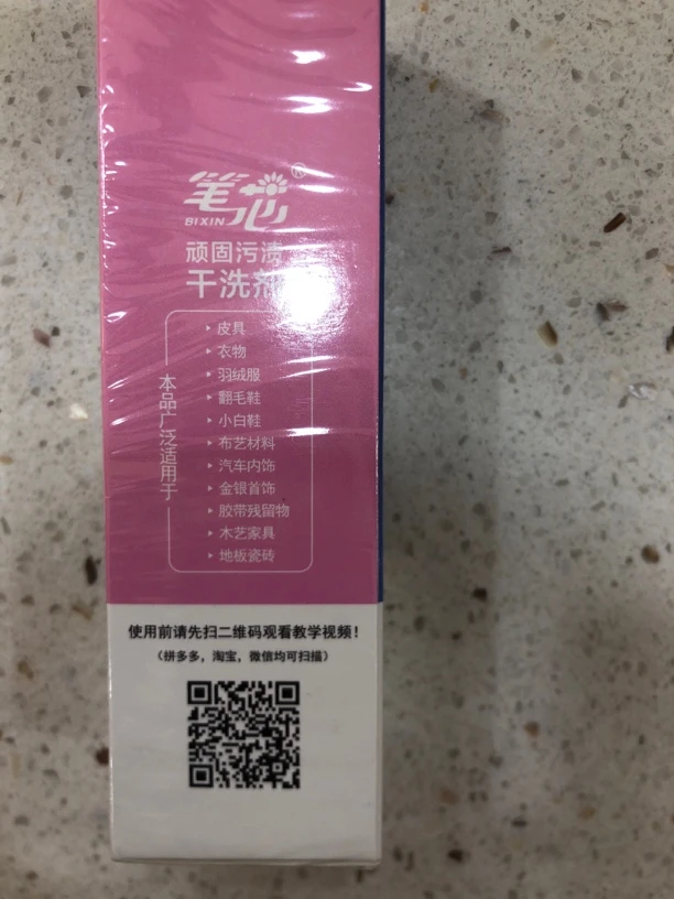 干洗剂去油环保清新翻毛鞋养护免洗