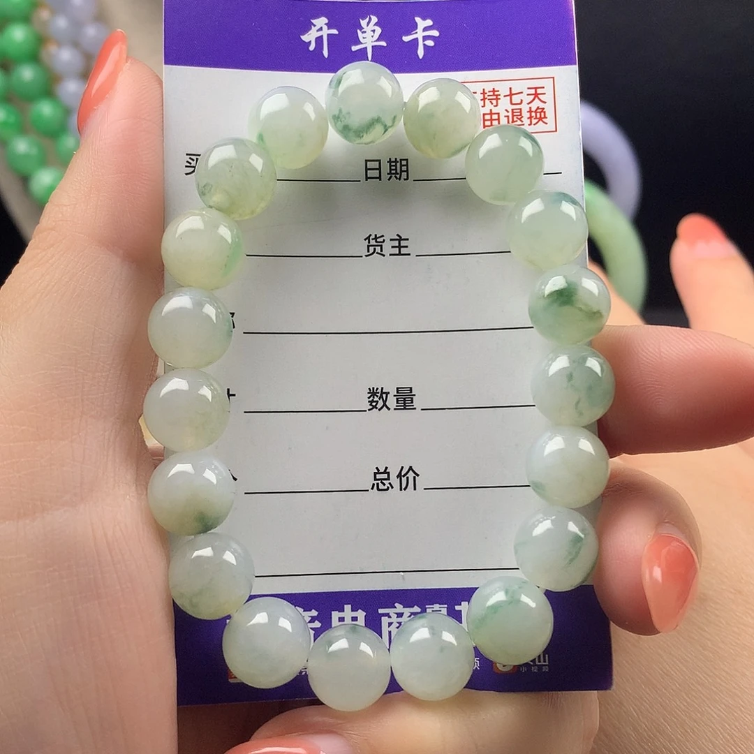 未镶嵌手链翡翠卡9.9