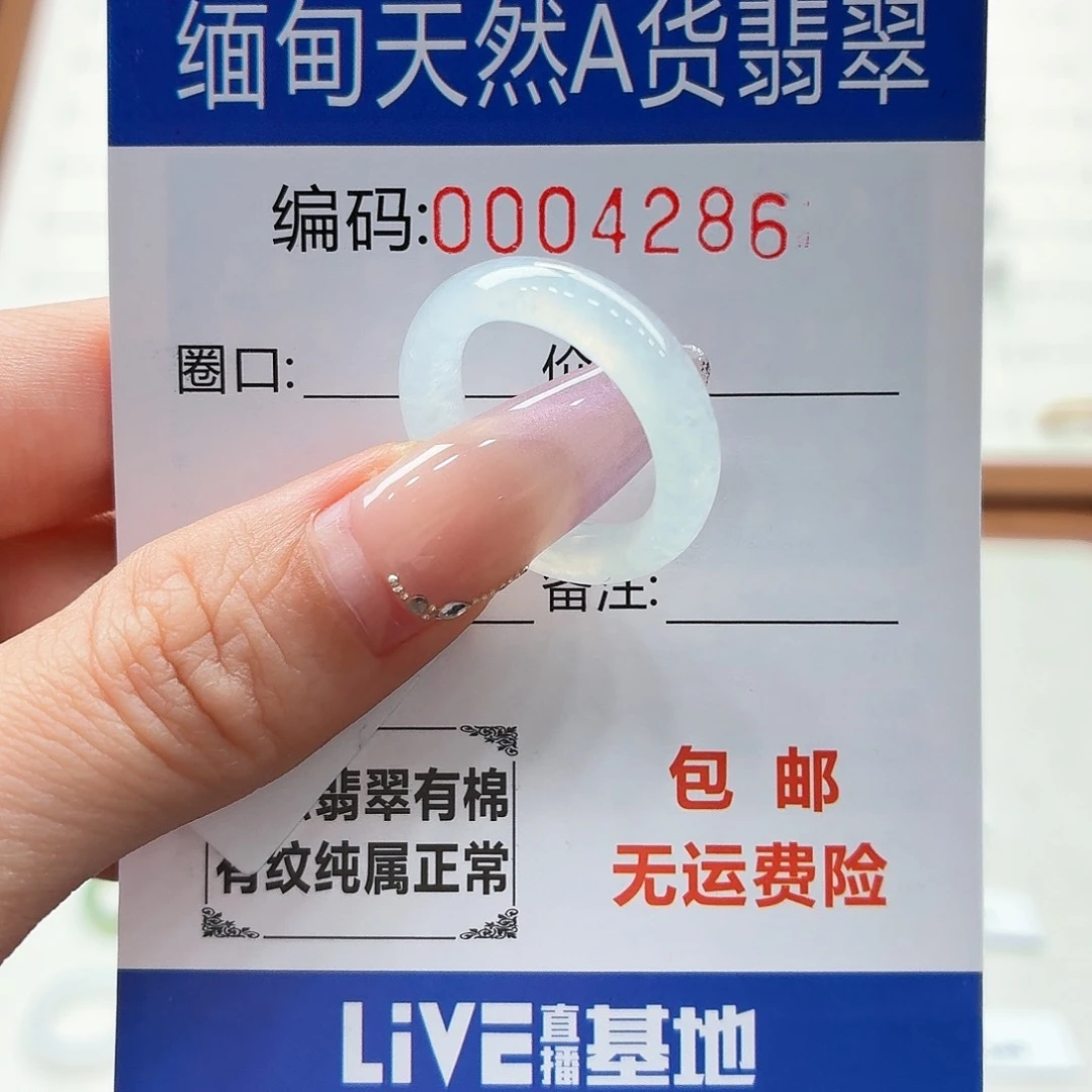 未镶嵌戒指翡翠Y*天然缅甸翡翠A货圈口14