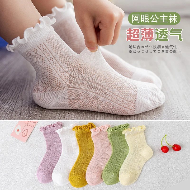 女童袜子夏季薄款儿童春夏薄款潮袜透气网眼袜子花边中筒袜3-12岁