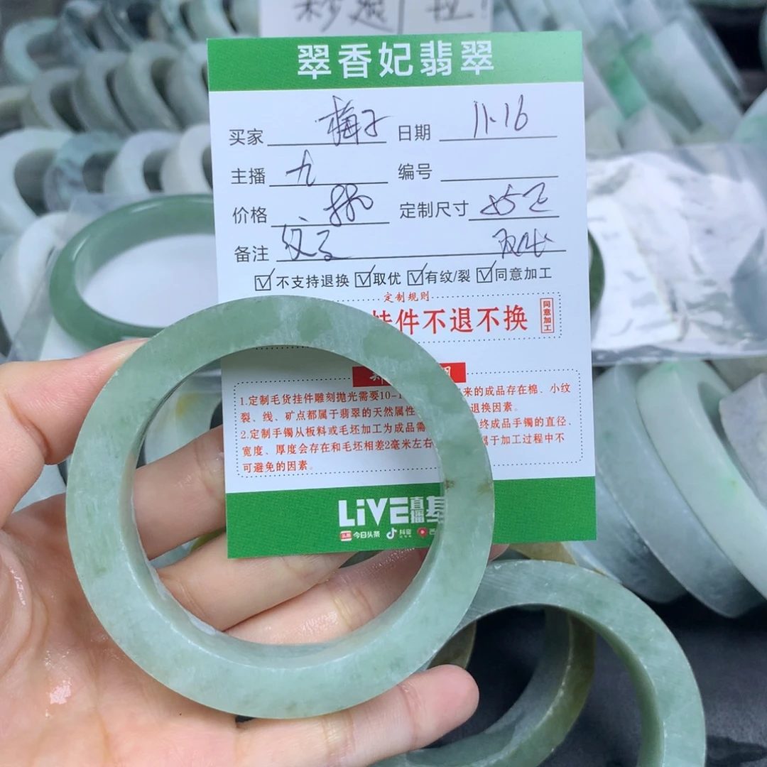 梅***园定制翡翠未镶嵌翡翠手镯定制