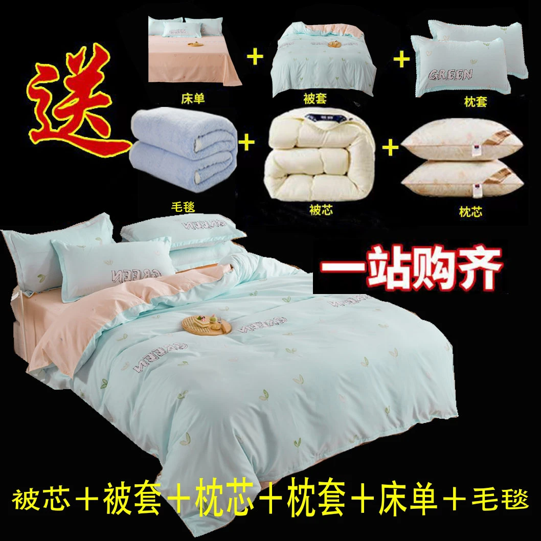 a被子全套装八件套牀上用品春秋加拎男无高大学四单人床三件套