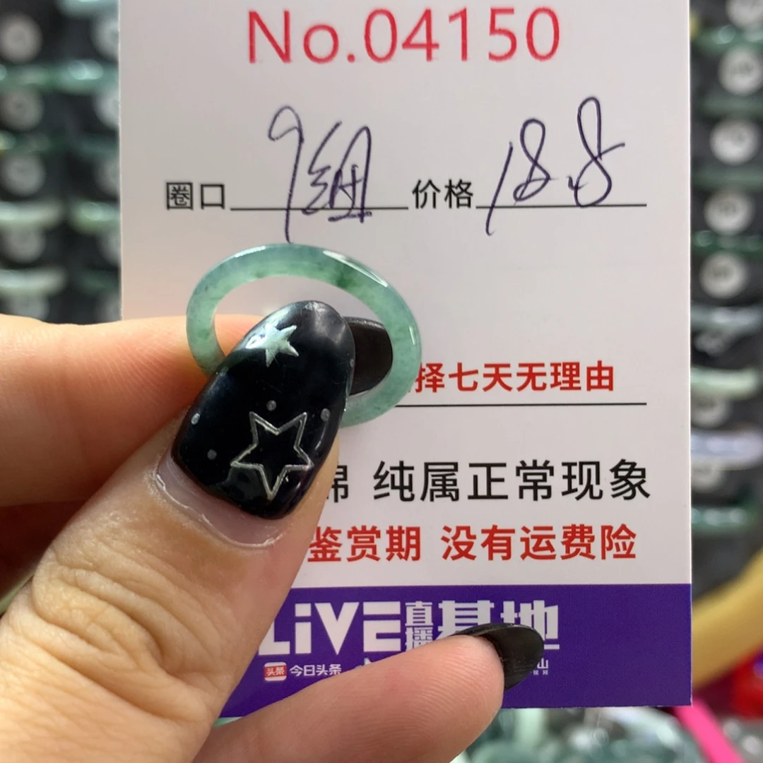 翡翠戒指未镶嵌天然翡翠